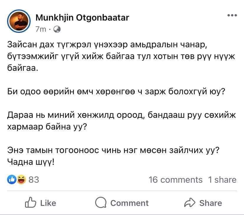 Зайлаач тэгээд. Эхлээд хүмүүсийн коины мөнгийг өгчих‼️‼️