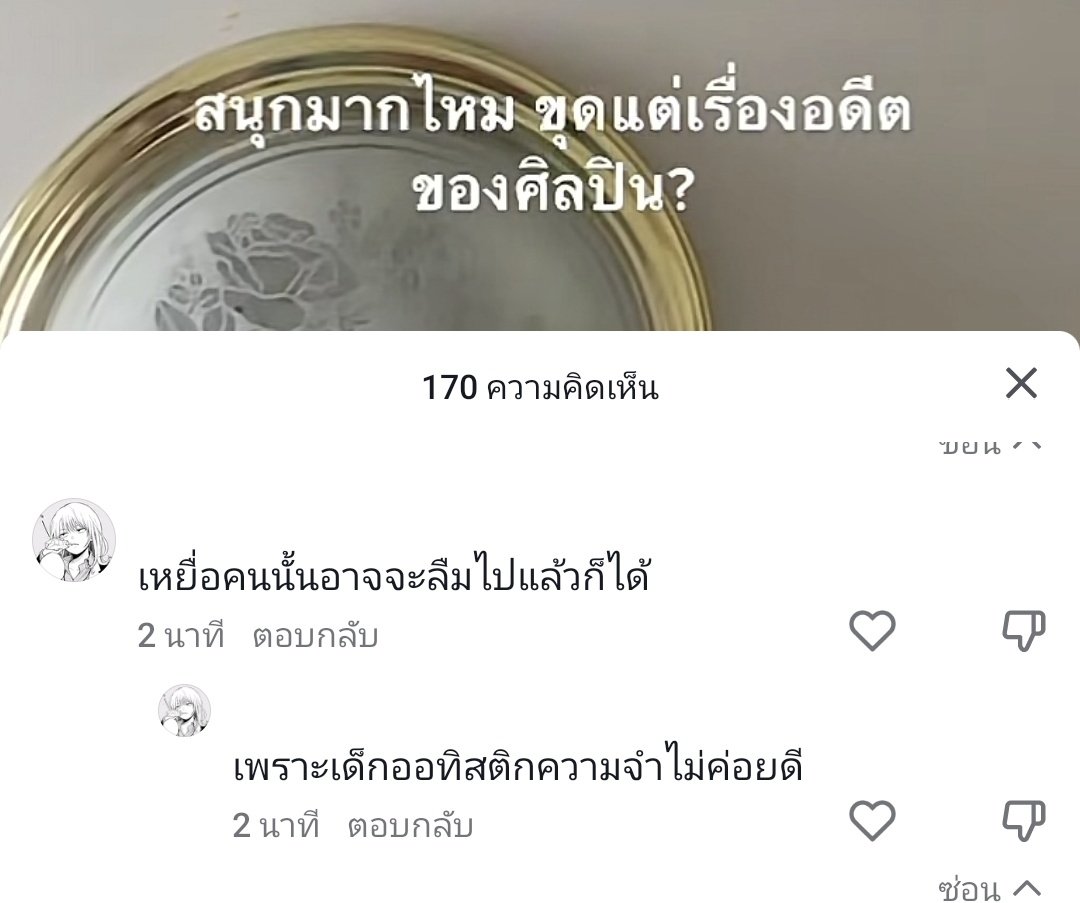 อะไรของมัน