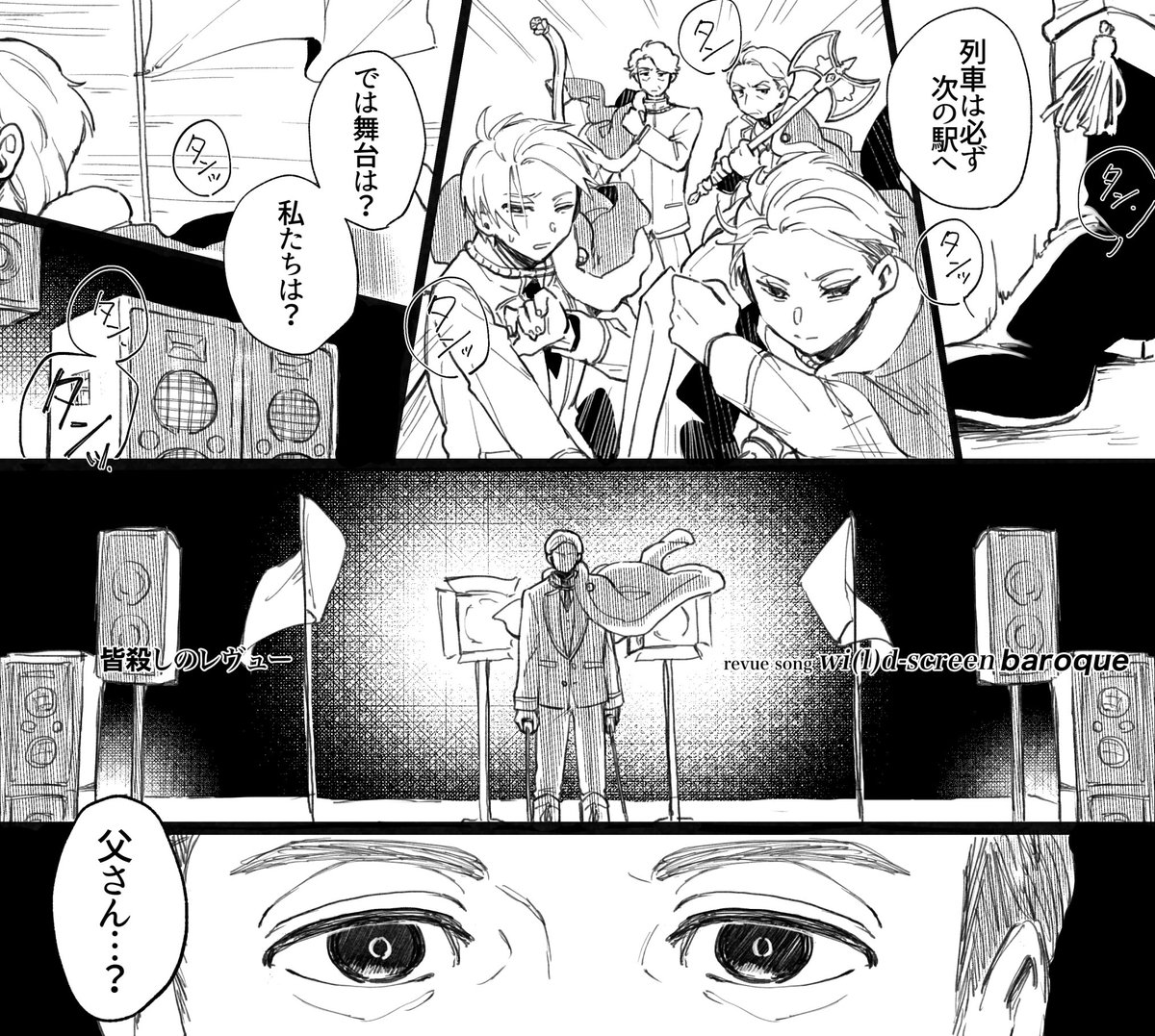 ⚠️ァライトパロ⚠️
階堂家◯◯◯のレヴュー 