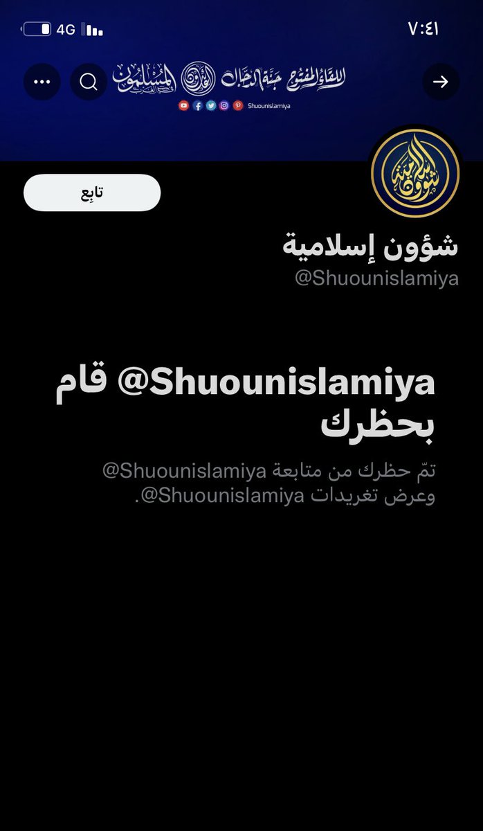 قام صاحب حساب شؤون إسلامية (كوثرية ) بنشر مقال يزعم فيه أنه يدافع عن أبي حنيفة ، المشكلة ليست هنا ،...