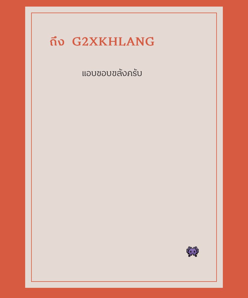 คนไหนคะ #เฟรนด์ชิพไปกับขลัง