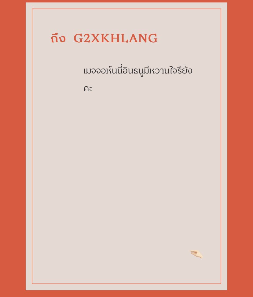 เดี๋ยวให้เจ้าตัวตอบค่ะ #เฟรนด์ชิพไปกับขลัง