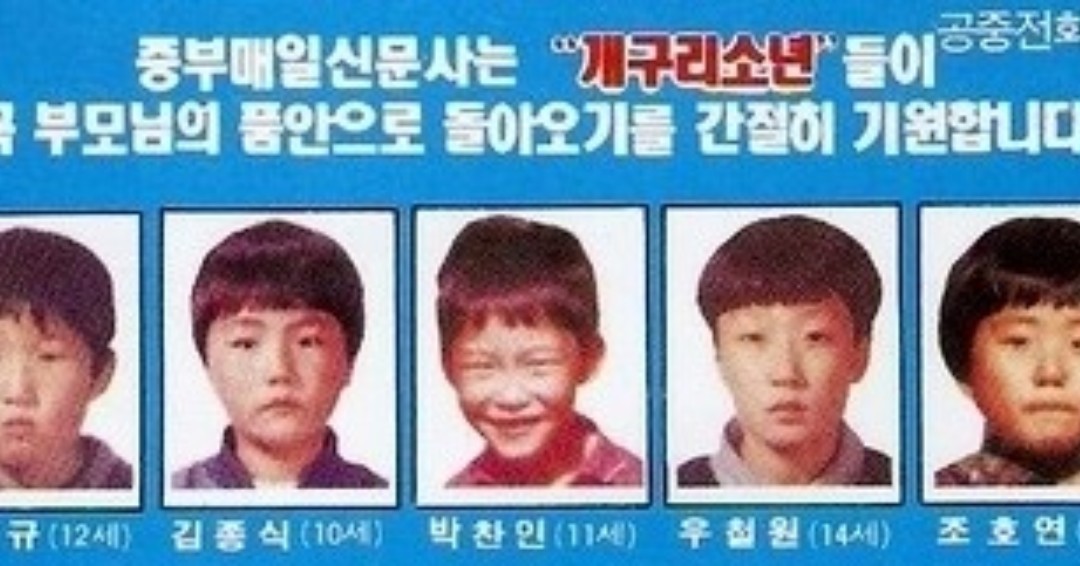 Five sad truths about the Frog Boys and the parents that they left behind.

#koreandramas #truecrimes #SouthKorea

ow.ly/QeN250Mrbwx