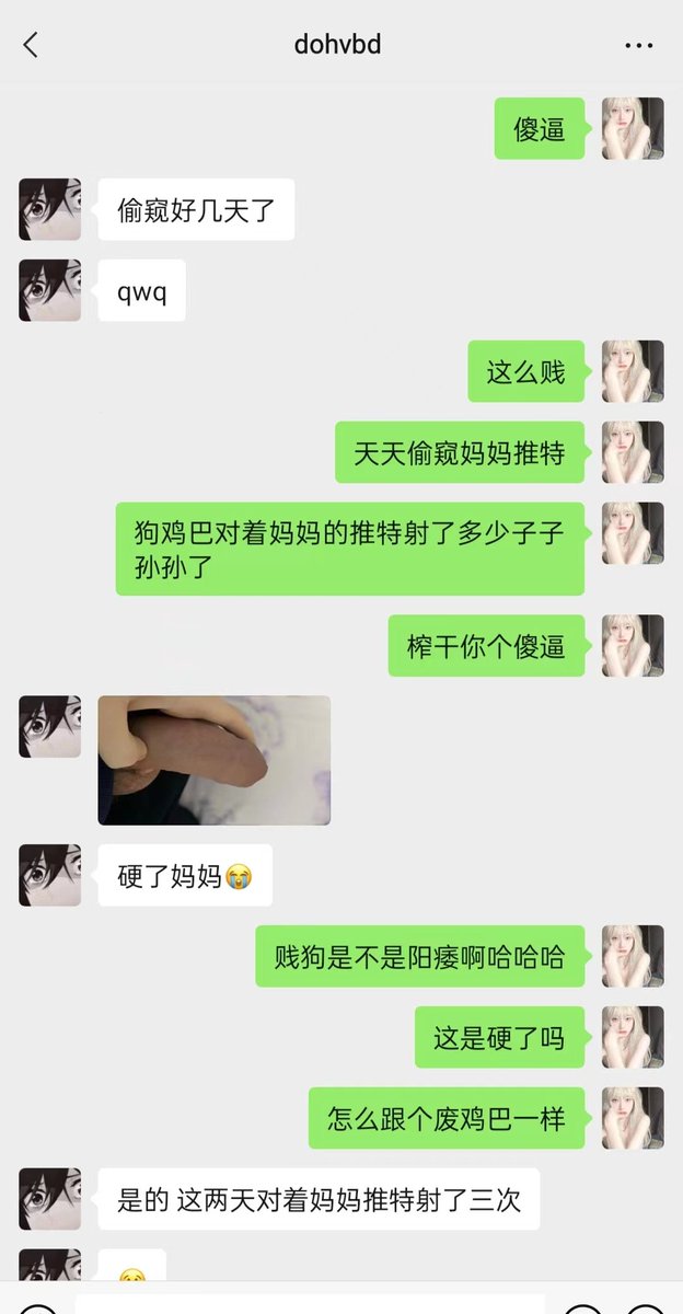 S69662392's tweet photo. 天天在屏幕后面偷窥亲妈 最后终于忍不住加我 一天提了他6k
#ATM奴 #榨金 #压榨奴 #压榨 #报销奴 #偷窥 #贱奴 #贱狗 #钱奴 #工资奴 #金钱压榨 #上贡 #上贡奴 #贡奴 #代付奴 #💰 #卡奴 #贷款奴 #花呗套现 https://t.co/IA1eEo8Dpk