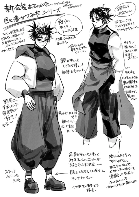 新衣装妄想、ずっと描いてられるわ…
着て欲しい服いっぱいある! 