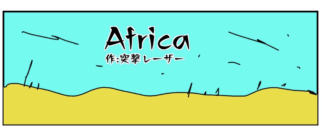 狂った漫画描いてる(白目)
今4pまで描いた

人様の合同誌で本当に好き勝手な事やらせてもらってるんですが、多分ここ(弱酸コミックさん)でないとやれないだろうということをやってます(白目)
しかし本当にひどい(やばい)ので、あまり期待しないで素通りしてください(白目) https://t.co/1UcWJ5Sirm 