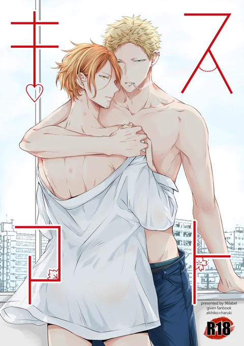 秋春同人誌「キスアト」フロマさん完売しました('ω`*)現在コミコミさんのみで販売されています。どうぞよろしくお願いしますキスアト | ボーイズラブ専門販売サイト コミコミスタジオ  