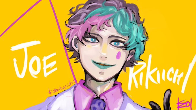 【フォロワーさんの推しを描く】ジョー力一さんアナログっぽいカラーを描きたいなと思い、リクエストから選びました。有難うございます  