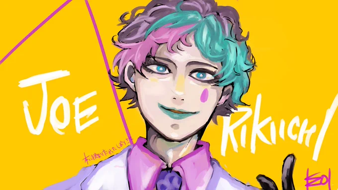 【フォロワーさんの推しを描く】ジョー力一さんアナログっぽいカラーを描きたいなと思い、リクエストから選びました。有難うございます  