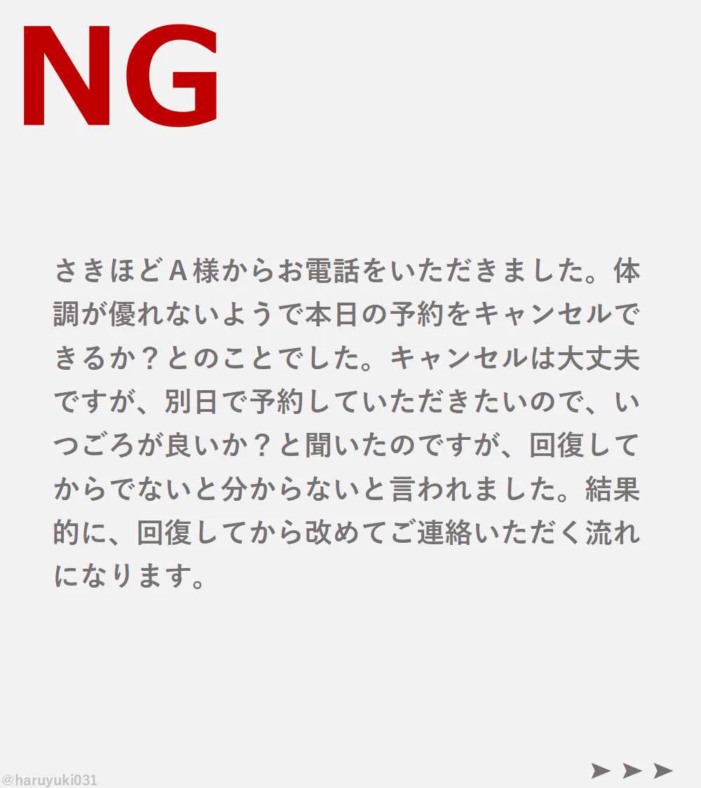 メールは短い方がわかりやすい！長文メールを短くする方法！