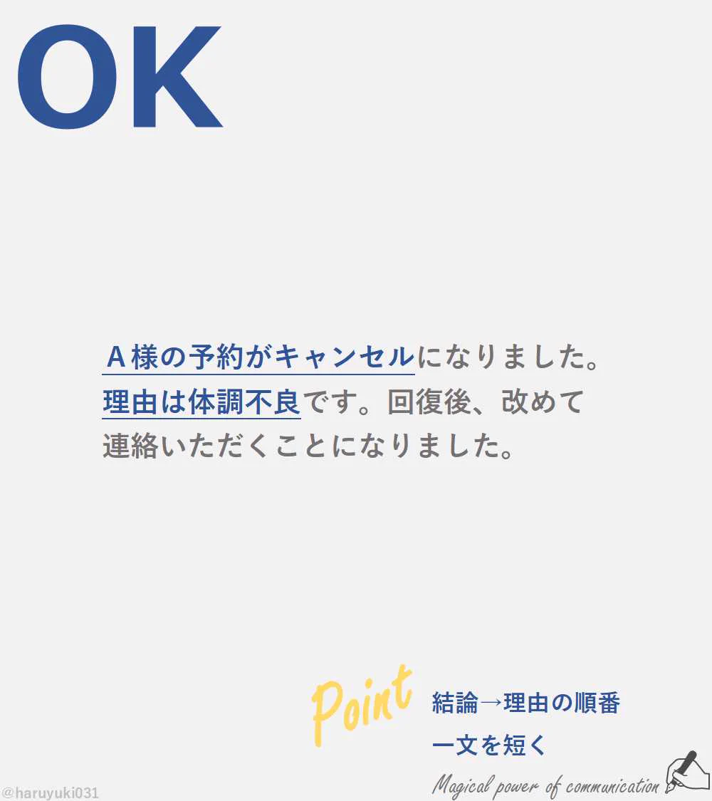メールは短い方がわかりやすい！長文メールを短くする方法！