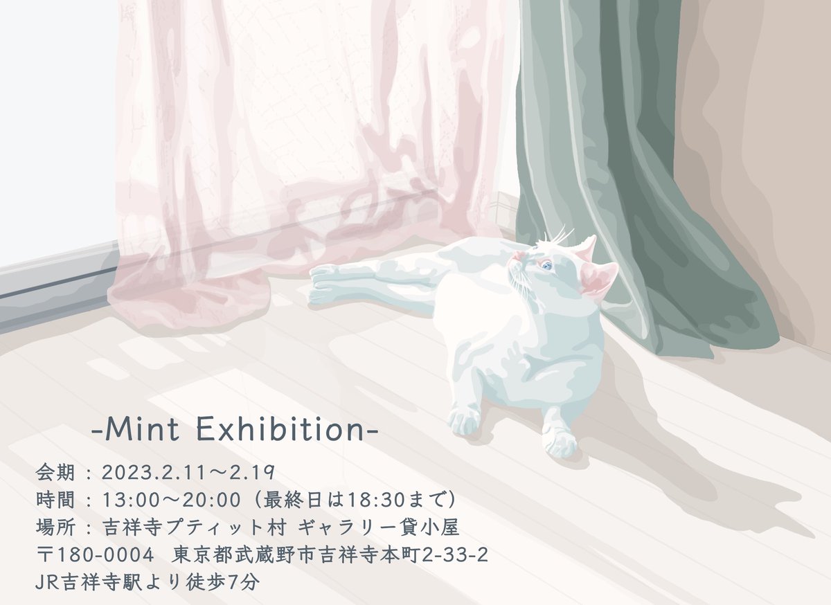 Aoi_Printmaking's tweet photo. 【展示のお知らせ】

ミニ個展を開催します！
普段アート作品に触れない方でも気軽に楽しんでいただけるような展示が今回のコンセプトです🐈

三宅葵ミニ個展 -Mint展-
会期　2023.2.11～19
時間　13～20時
場所　吉祥寺プティット村　ギャラリー貸小屋
料金　無料

リプにリンクを貼っておきます！ https://t.co/kbVipRiLcB