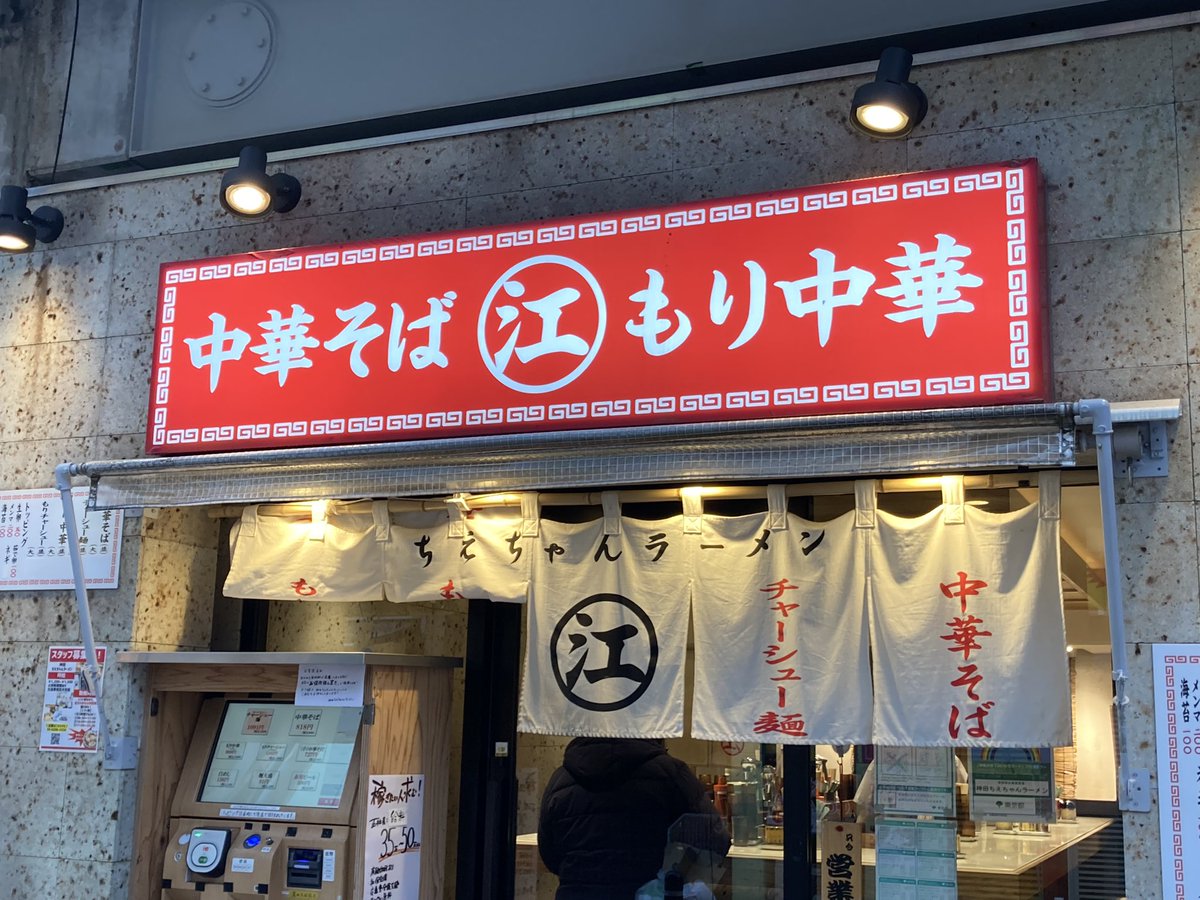 WhiteArrow_781's tweet photo. このチャーシューメン、意外とあっさりで美味かった😋
#神田 #ちえちゃんラーメン https://t.co/RPuMQRFOqU