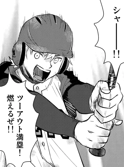 おはようさんです😄
土日で新刊の原稿5ページ仕上げました😆
月曜日、今日からまた仕事、気合入れていきますかー😂(カラ元気とも言う 