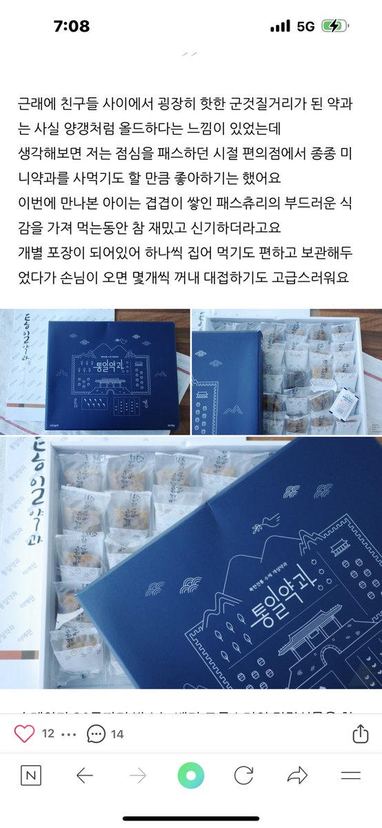 통일약과는 아메리카노의 가장 잘 맞는 배필이다  블랙커피가 먹고싶을땐 꼭 통일약과를 생각하세요