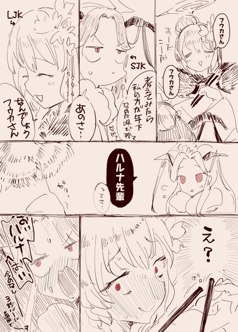 フウハルの残滓⑤ #ブルアカ 