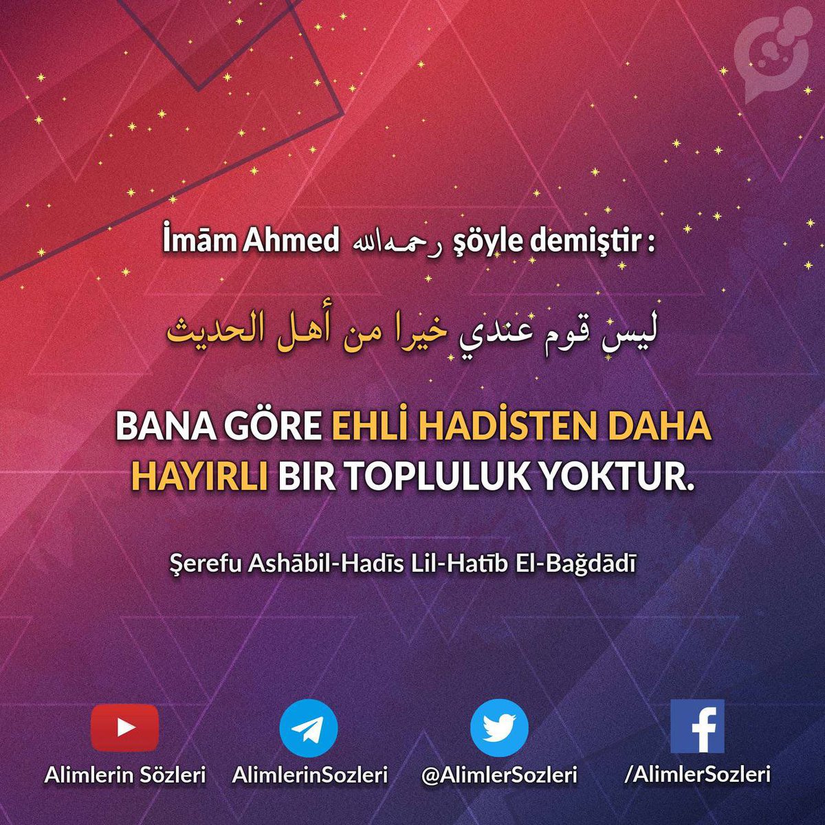AlimlerSozleri's tweet photo. 👤 İmām Ahmed Bin Hanbel رحمه الله şöyle demiştir:
« ليس قوم عندي خيرا من أهل الحديث. »
« Bana göre ehli hadisten daha hayırlı bir topluluk yoktur. »
📘Şerefu Ashābil-Hadīs Lil-Hatīb El-Bağdādī
#EhliHadis #HadisEhli #EhliSünnet #KuranVeSünnet #TevhidVeSünnet #AlimlerinSözleri https://t.co/opIknf4Mg9