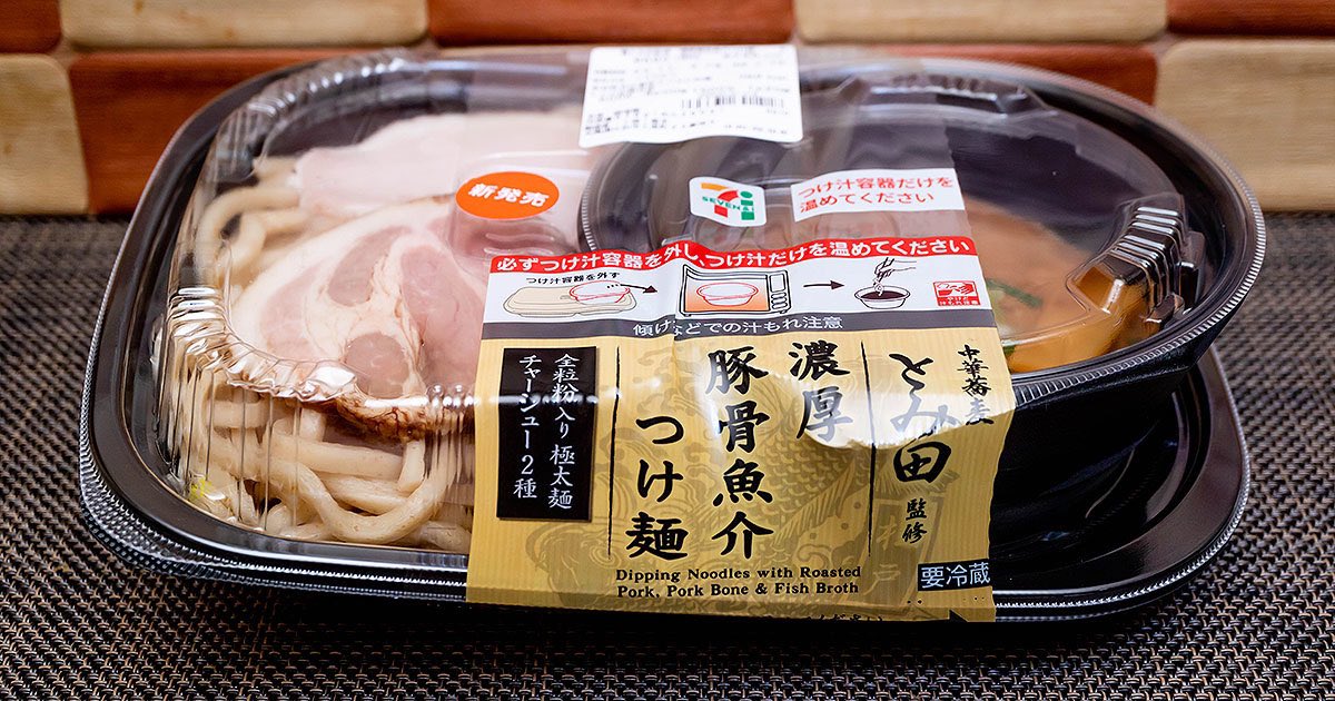 memoma_trip's tweet photo. 黒い粒々はなんなんやろ。
ただの麺じゃないな。くらいにしか伝わってくるものはなかった。
もちもちな食感はグッとだけどもちもちにする必要性はどこにあったのか。

白い油浮いてたあたり多分しっかり温められてなかっただけなんだろうな～と思いたい。 https://t.co/TDrvn26pWe