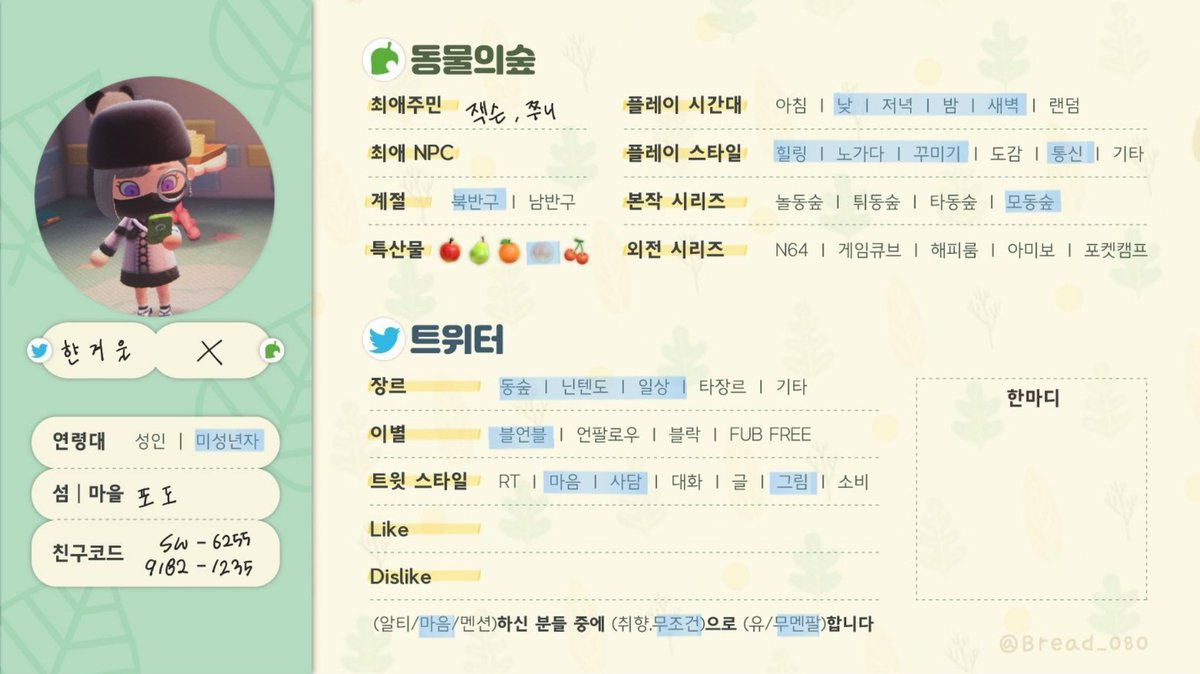 H_wxnter's tweet photo. #동숲_트친소
#모동숲_트친소
쉬엄쉬엄 흘러가는 계정입니다 ㅎㅅㅎ
마음 남겨주시면 무멘팔로찾아뵙겠습니다🙇‍♀️💕 https://t.co/EsnDtUGDRM