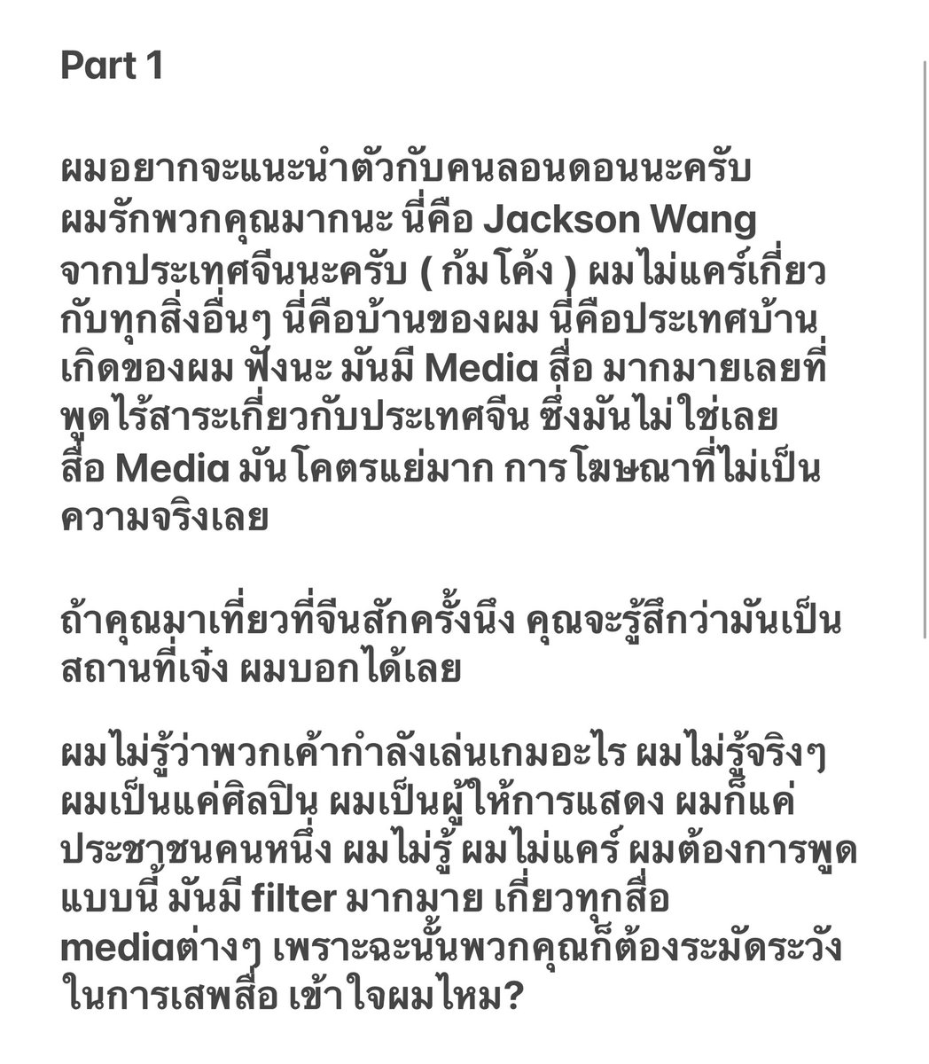 Natnicha777's tweet photo. อ่ะ part 1 คลิป 2 นาทีกว่า
ทุกอย่างอยู่ทีคำแปล มือถือแอล ก้อไม่ได้หมายความว่าจะหยาบ ค่อยๆเสพสื่อกันอย่างมีสติน๊า #JacksonWangWorldTour #JacksonWangWorldTourinUK #JacksonWang  

ส่วน part 2 รอ แปป https://t.co/boTmUd3Uho