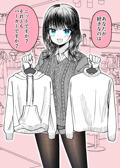 服を選ぶバカップル 