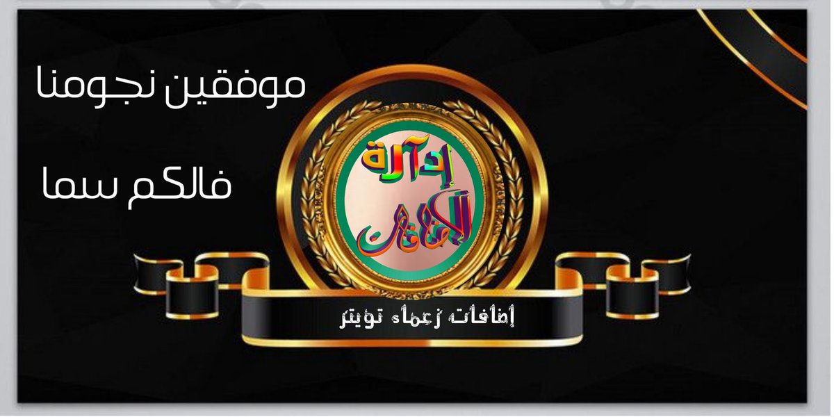 FrzlYwn's tweet photo. @11__iI_ الاغتراب صعب لكن صعوبة الحياه تضطرنا للاغتراب كان الله بعون المغترب واهله 
#اسطول_زعماء_تويتر 
#مسابقة_الاسطول_الثقافيه 
#ادارة_الاضافات https://t.co/sMTGg0dR5K