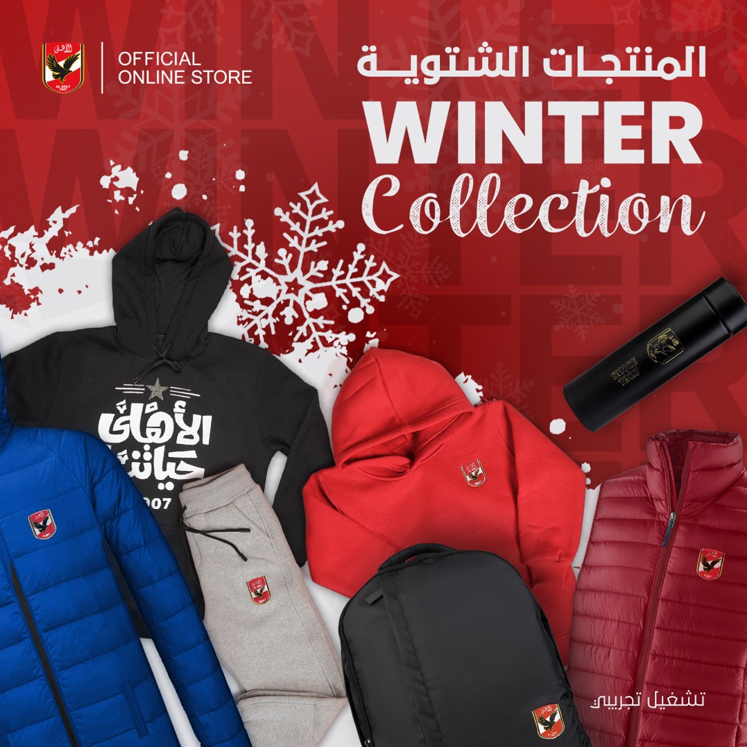 Al Ahly Online Store (@alahlystore) / Posts / X