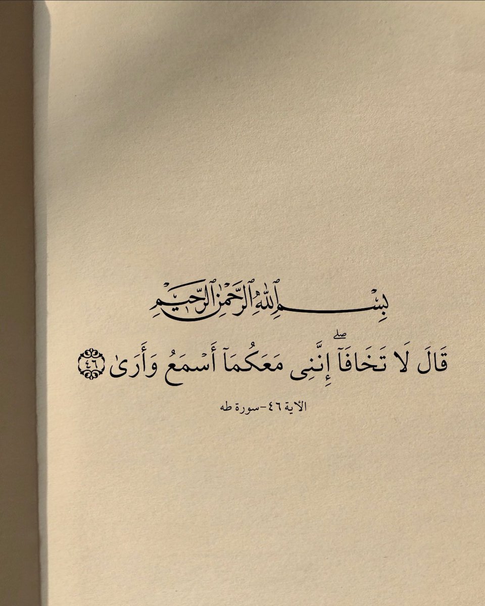 Warrq_'s tweet photo. اطمئِن واستعن بالله .. https://t.co/U4HGlrOuKB