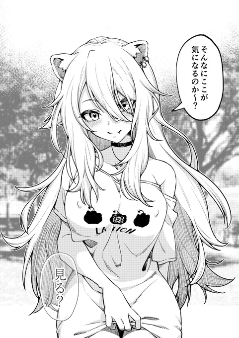 部屋着ssrnに話しかけられた 
