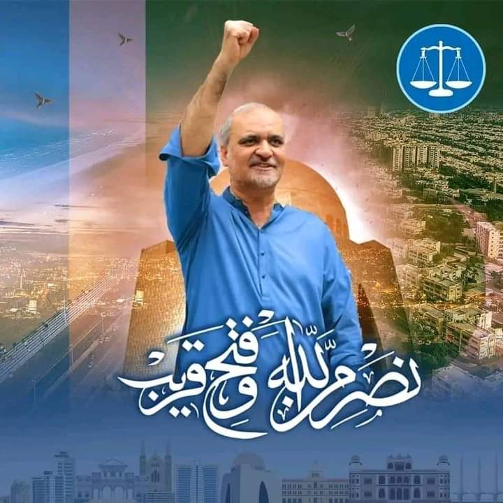 FaridRazzaqi's tweet photo. الحمدللہ حافظ نعیم کو اللہ نے کامیابی سے سرفراز کیا ہے ابھی اس ہیش ٹیگ کے ساتھ ٹرینڈ کمپین کا حصہ بنیے
#جیت_گیاحافظ_نعیم https://t.co/gIgWwlsbBZ