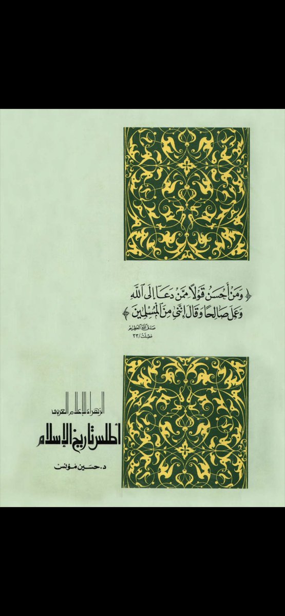 عبد المجيد بن محمد بن فايز المُـدرّع tweet media