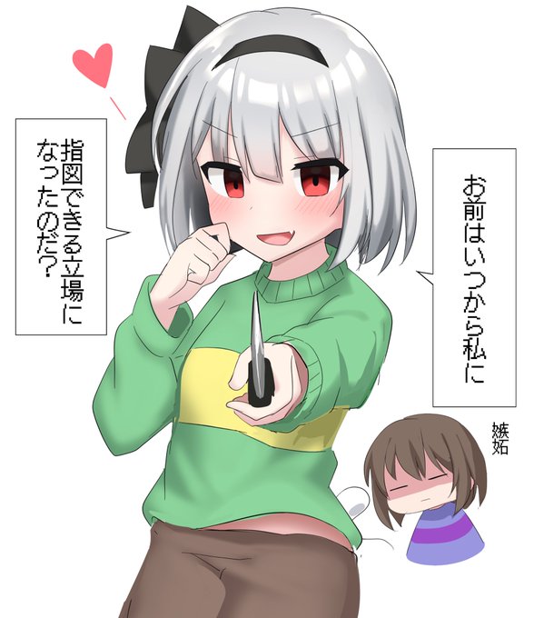 メスガキChara妖夢ちゃん
おやすみょん〜 