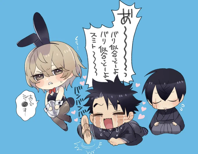 🐰💕
#よばうよもすがら 