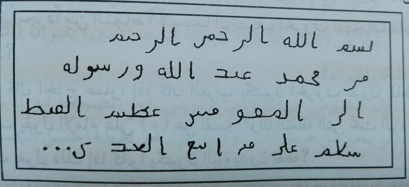 atilola_mubarak's tweet photo. Are you aware the Qur'an was written down in a state like this , without having any dots nor having any vowels like #Fatha, #kasroh, #Domma and so on , yet it was memorized and read perfectly.
Can you imagine reciting something like this ? https://t.co/vmSs0xUd3m
