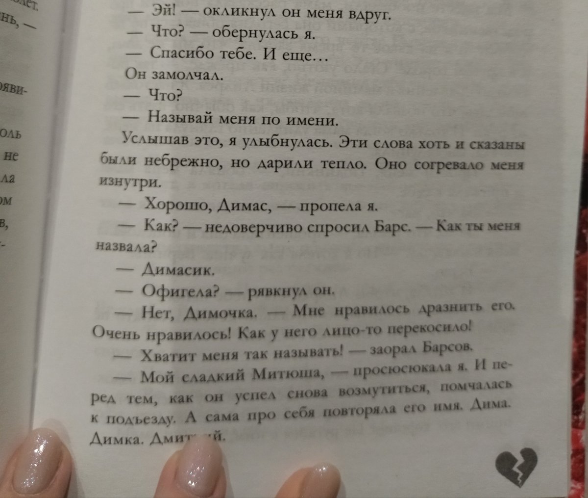 этот момент >>>>> всё остальное