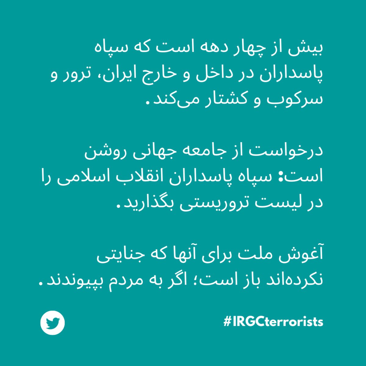 Our request is clear: put the Islamic Revolutionary Guard Corps (IRGC) on the terrorist list. 

#IRGCterrorists
#MahsaAmini
#WomanLifeFreedom