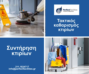 Perfectfacilit1's tweet photo. Τα προγράμματα καθημερινού – τακτικού καθαρισμού πλαισιώνονται από εξειδικευμένα προγράμματα ειδικών περιοδικών καθαρισμών με σκοπό την ολοκληρωμένη και άρτια πρόταση καθαρισμού.
Δείτε λεπτομέρειες εδώ: https://t.co/DaenutR7Um
#perfectfacilities #katharismos #cleaningteam #clean https://t.co/r8VYqIiJvh