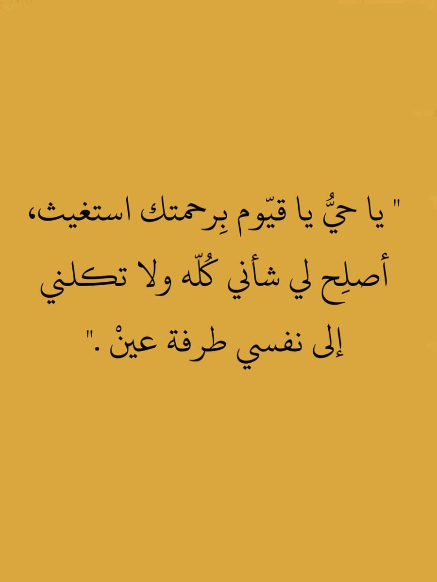 ردده دائما :