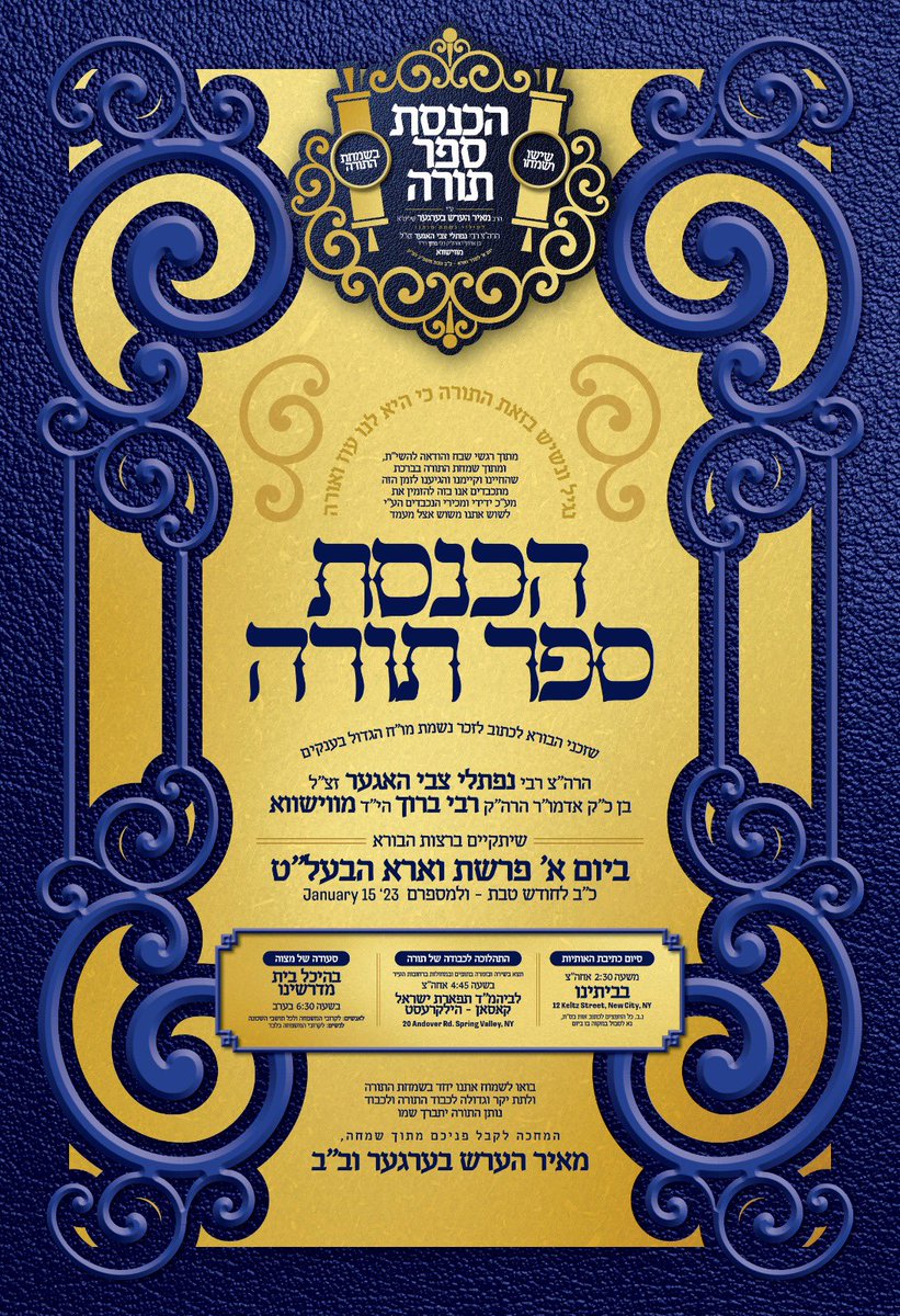 “Hachnuses Seifer Torah”
By Mier Hersh Berger!

Writing - 2:30 at 12 Keltz St.
Leaving - 4:45 to Koson Shul
20 Andover Rd.