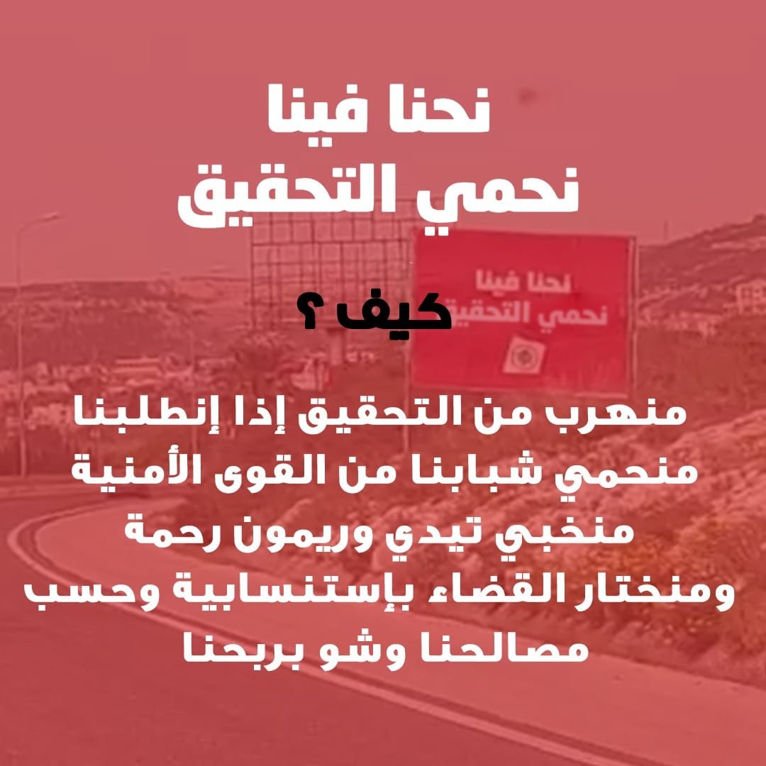 guittansabbagh's tweet photo. The party of rumors and lies

#وهلق_سمير_وفيولته https://t.co/KE5kXhEDnf