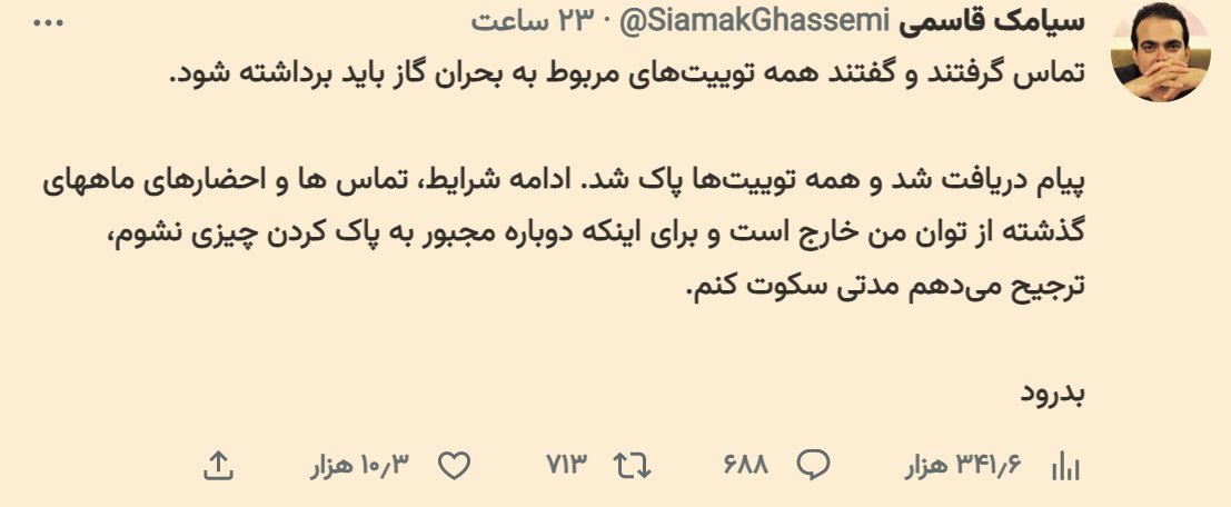 Piroozi_Iran's tweet photo. نقطه ضعف های رژیم وحشی را یکی از حملات سایبری هاش میشه فهمید، یکی هم از حملات پشت پرده اش به خبرنگارهای داخلی: https://t.co/MtexVlBZKR