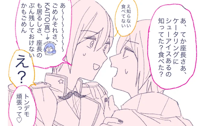泣きながら省いたコマ 