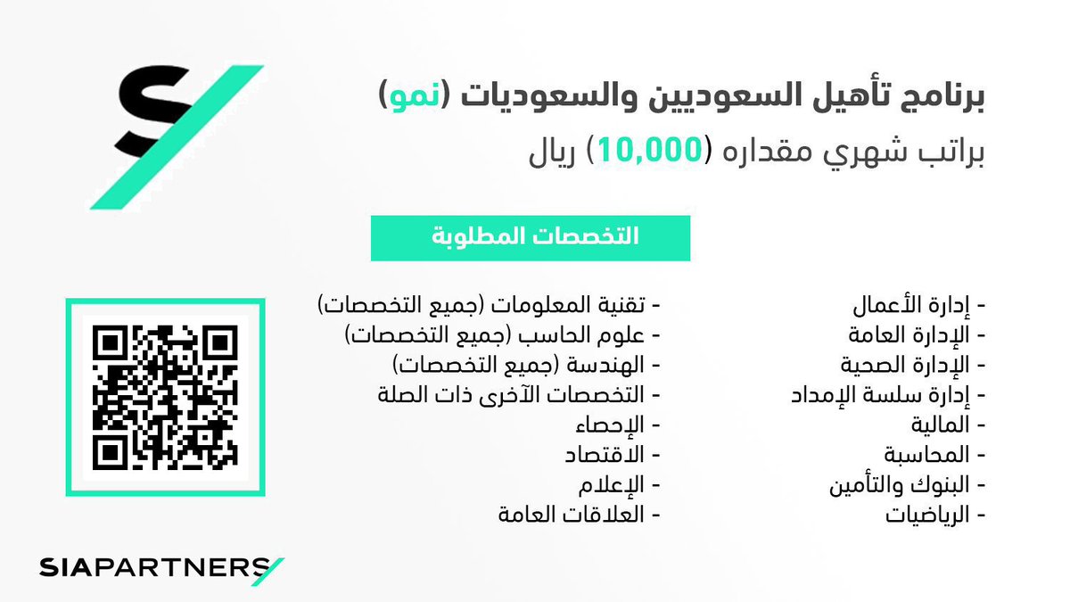 WadhefaDotCom's tweet photo. 🟢 براتب إجمالي (10,000) شهرياً:

فتح التقديم في برنامج (نمو 2023) لتأهيل السعوديين والسعوديات في مختلف التخصصات (الإدارية، الهندسية، التقنية، الكمية، المالية، العلوم، الاقتصاد) براتب 10,000 شاملاً جميع المزايا والبدلات (لا يشترط خبرة).

التفاصيل: https://t.co/4aT5mBhwOa

#وظائف https://t.co/gBT5xCEPMF