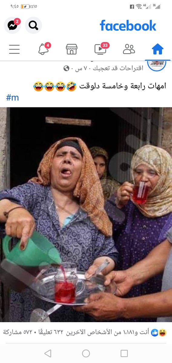بالنجاح يارب