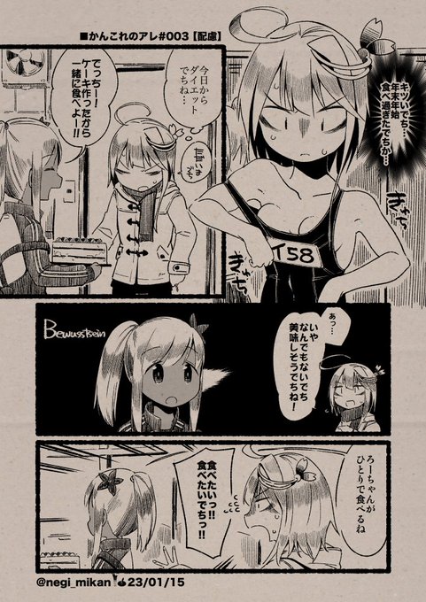 ■かんこれのアレ#003【配慮】#かんこれのアレ, #艦これ, #艦隊これくしょん, #伊58, #呂500 