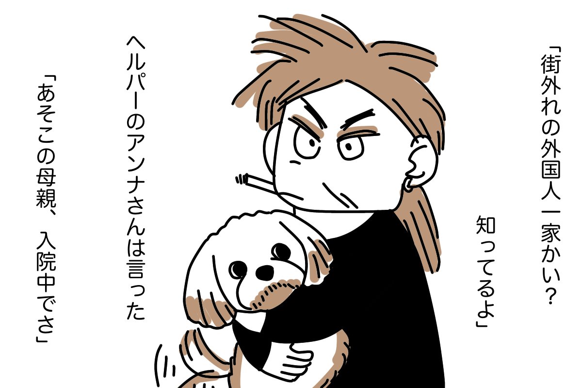 #犬の図書館 14 