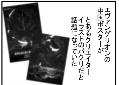 ブログ更新!『パクトレ問題』 ⇒ 