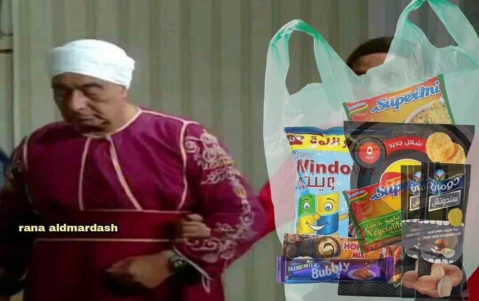 انا عند السوبر ماركت بعدما يرهقني الكتمان