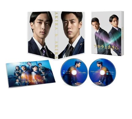 アキラとあきら』Blu-ray スペシャル・エディション