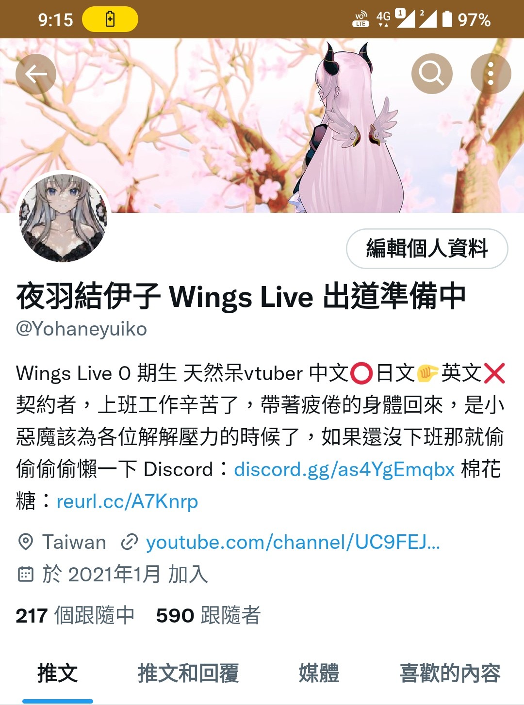 夜羽結伊子wings Live 出道準備中 Yohaneyuiko Twitter